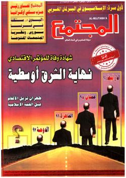 سوروس ونظرية المجتمعات المفتوحة